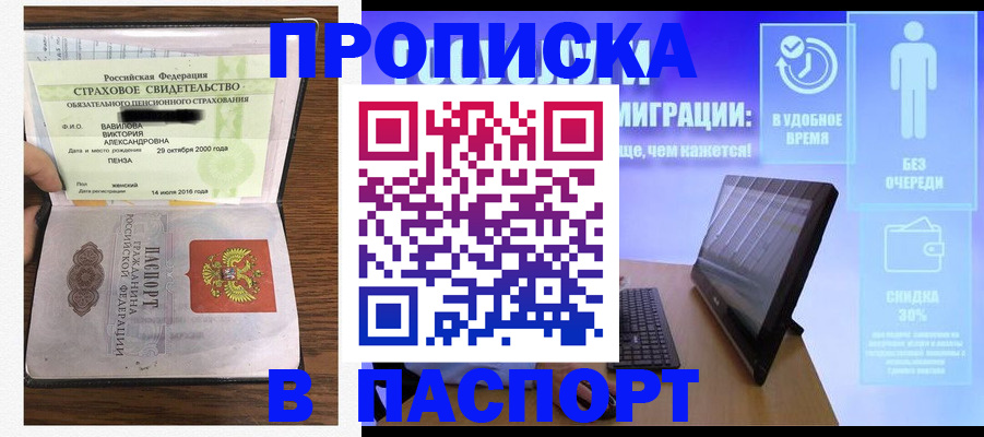 временная регистрация госуслуги в Серпухове