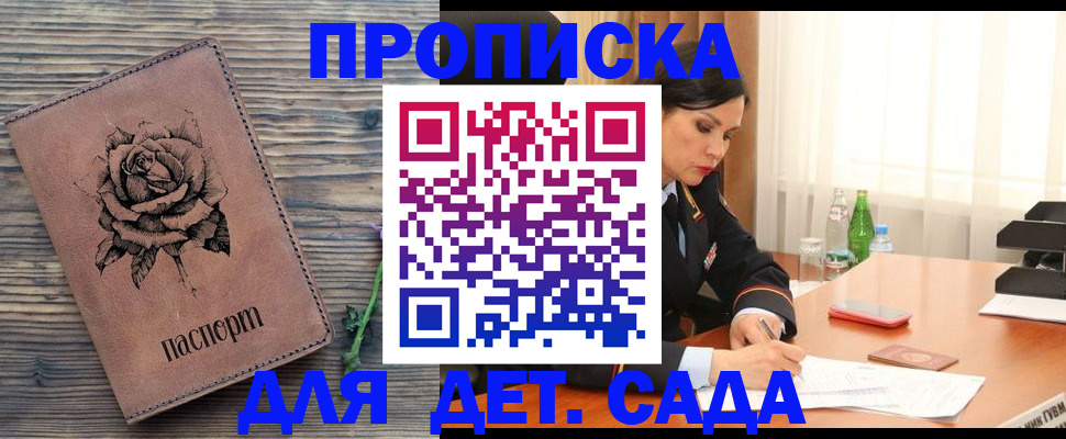 прописка законно в Серпухове