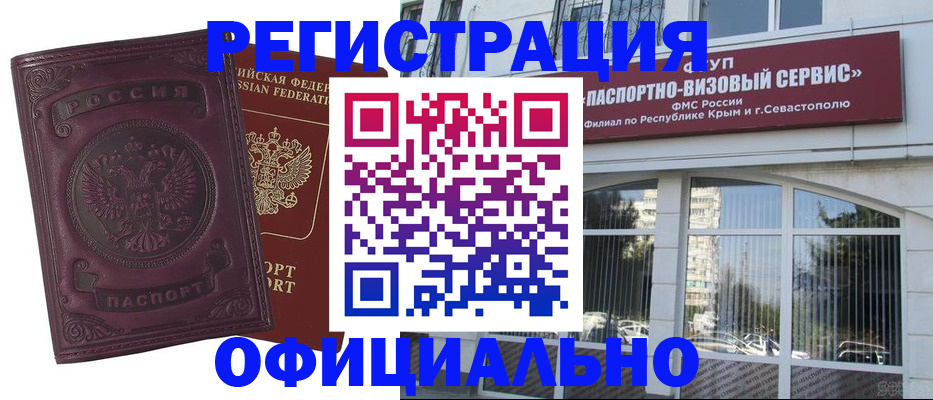 временная регистрация в Серпухове