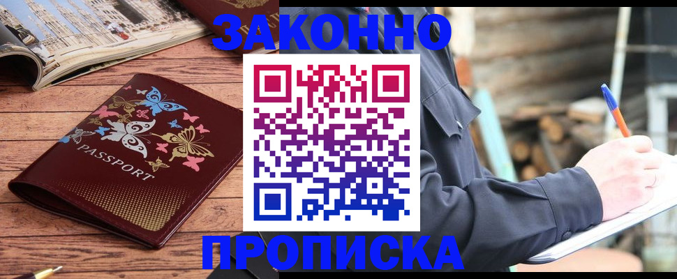 прописка иностранных граждан в Серпухове