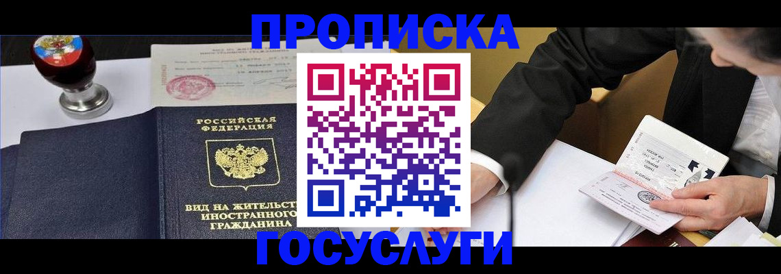 прописка в квартире в Серпухове
