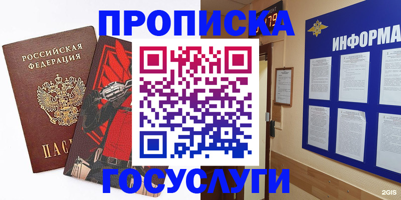прописка поиск в Серпухове