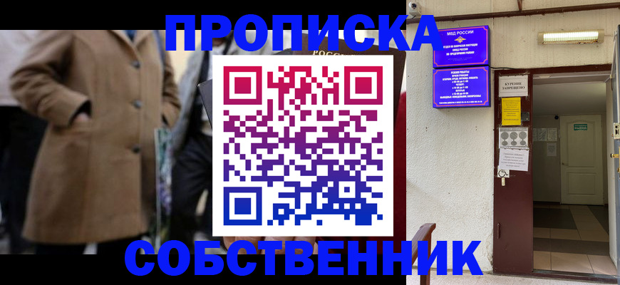пропишу в квартире в Серпухове