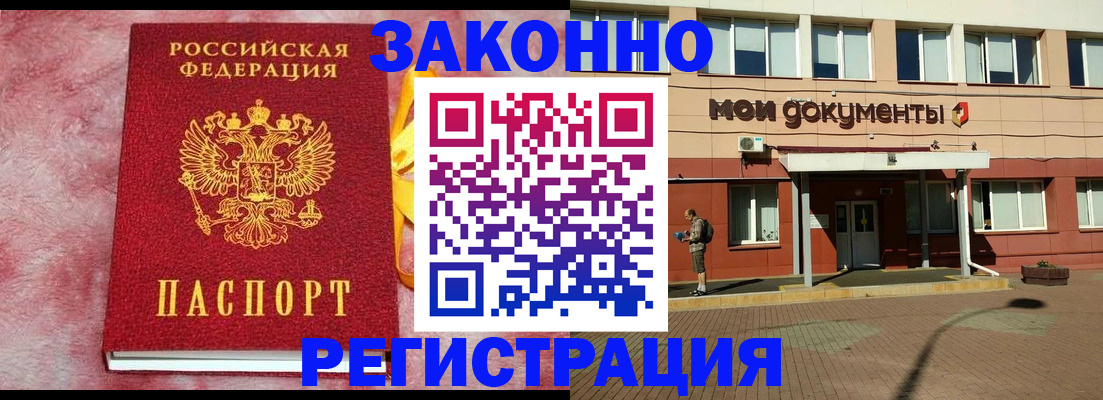 временная прописка в Серпухове