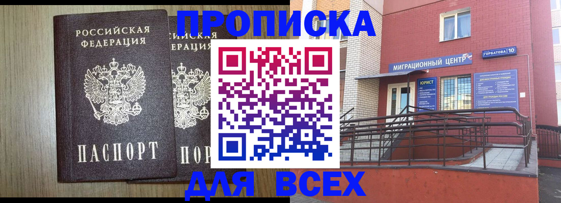 временная регистрация для всех в Серпухове